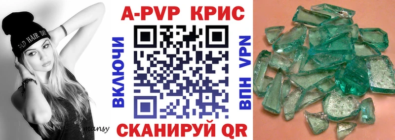 shop состав  Коломна  APVP кристаллы 