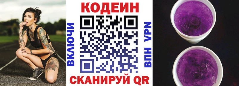 Codein Purple Drank  что такое наркотик  Коломна 