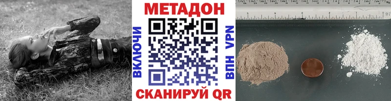 МЕТАДОН мёд  Коломна 
