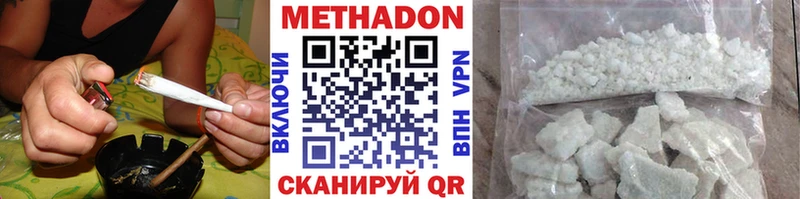 МЕТАДОН кристалл Коломна